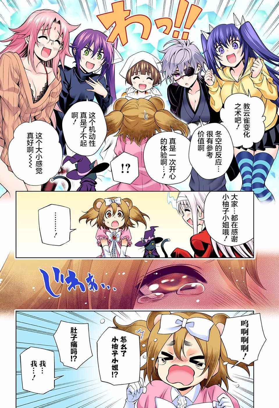 第104话