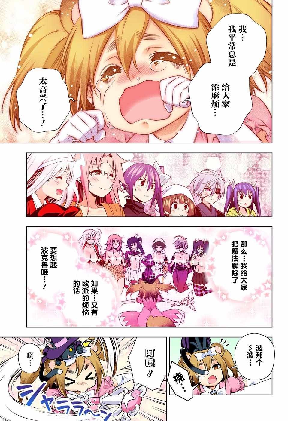第104话