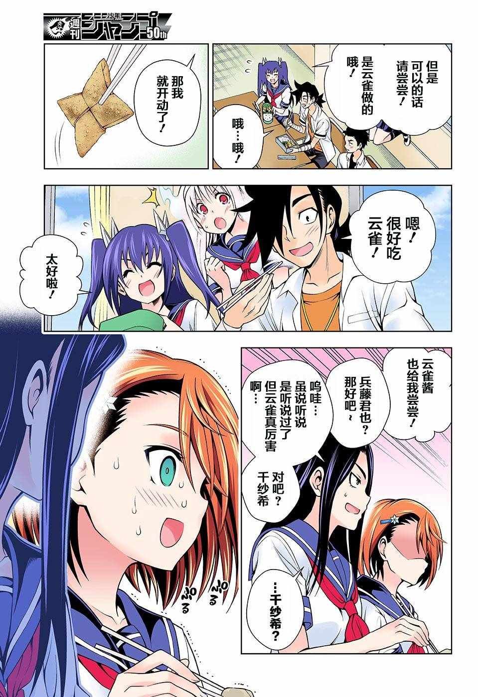 第105话