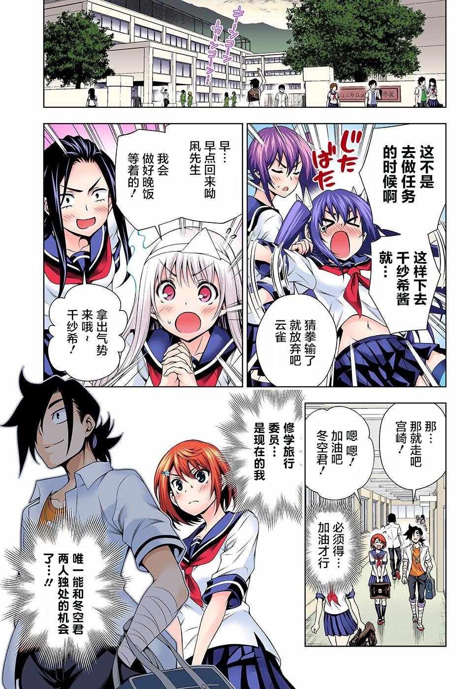 第105话