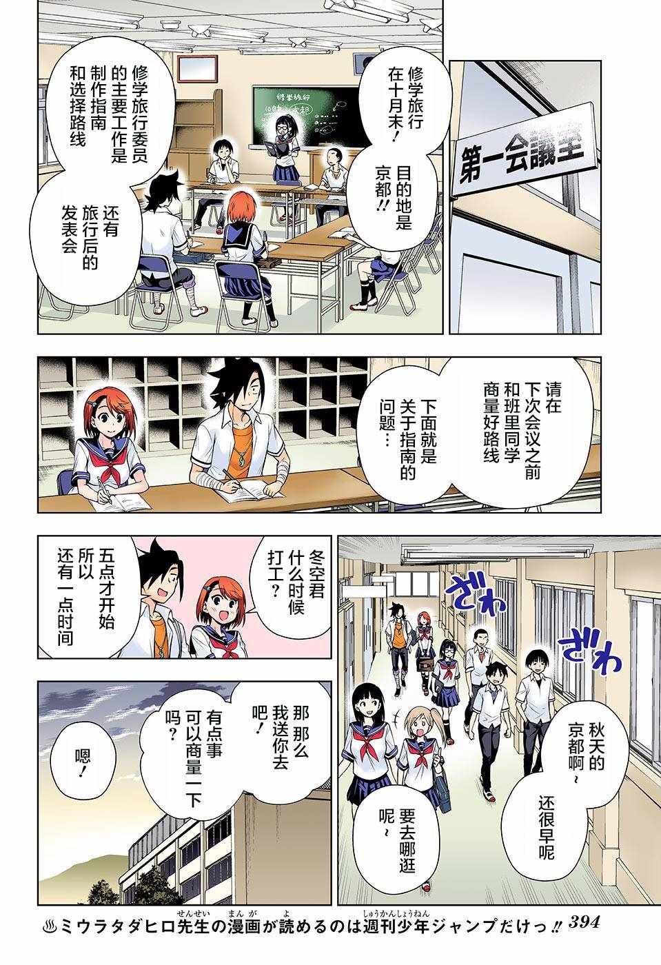 第105话