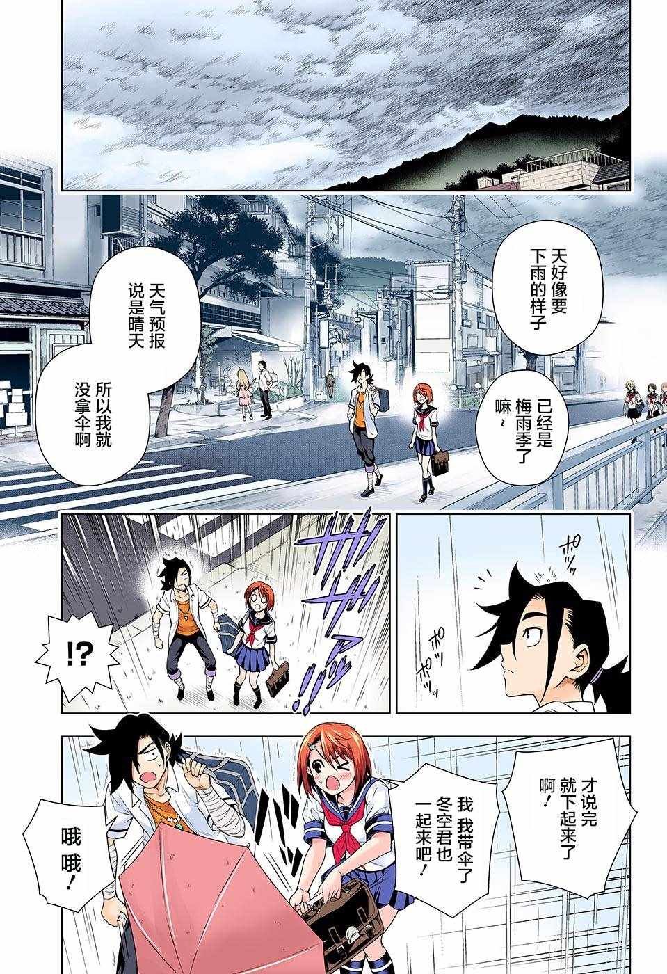 第105话