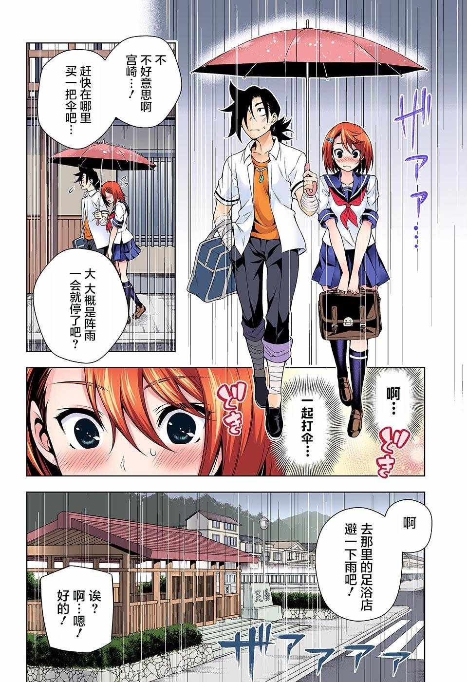 第105话