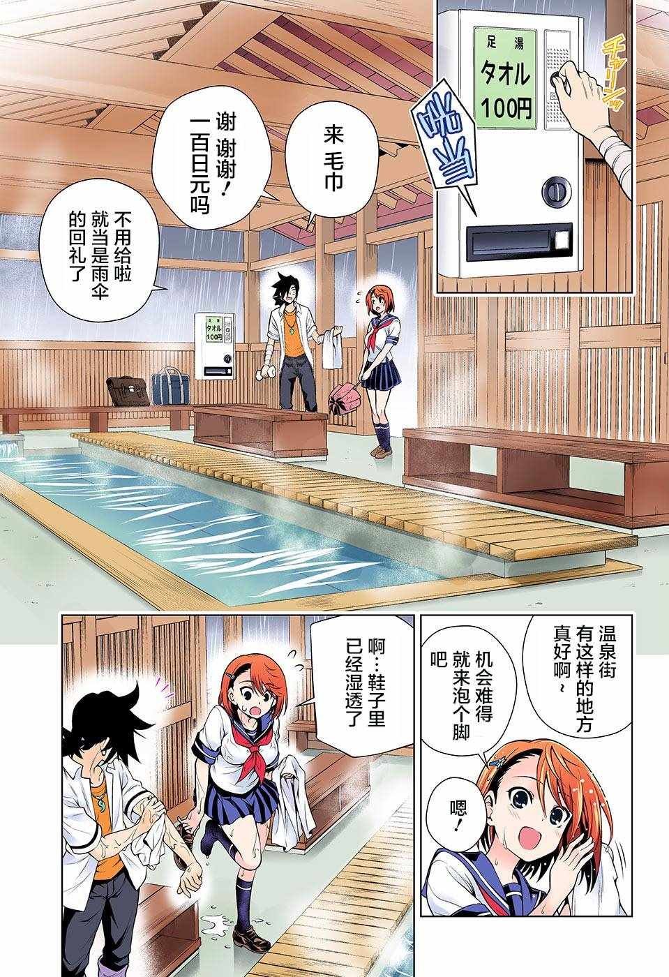 第105话
