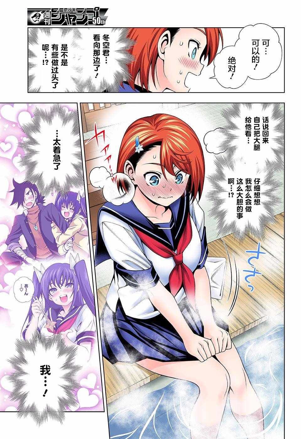 第105话
