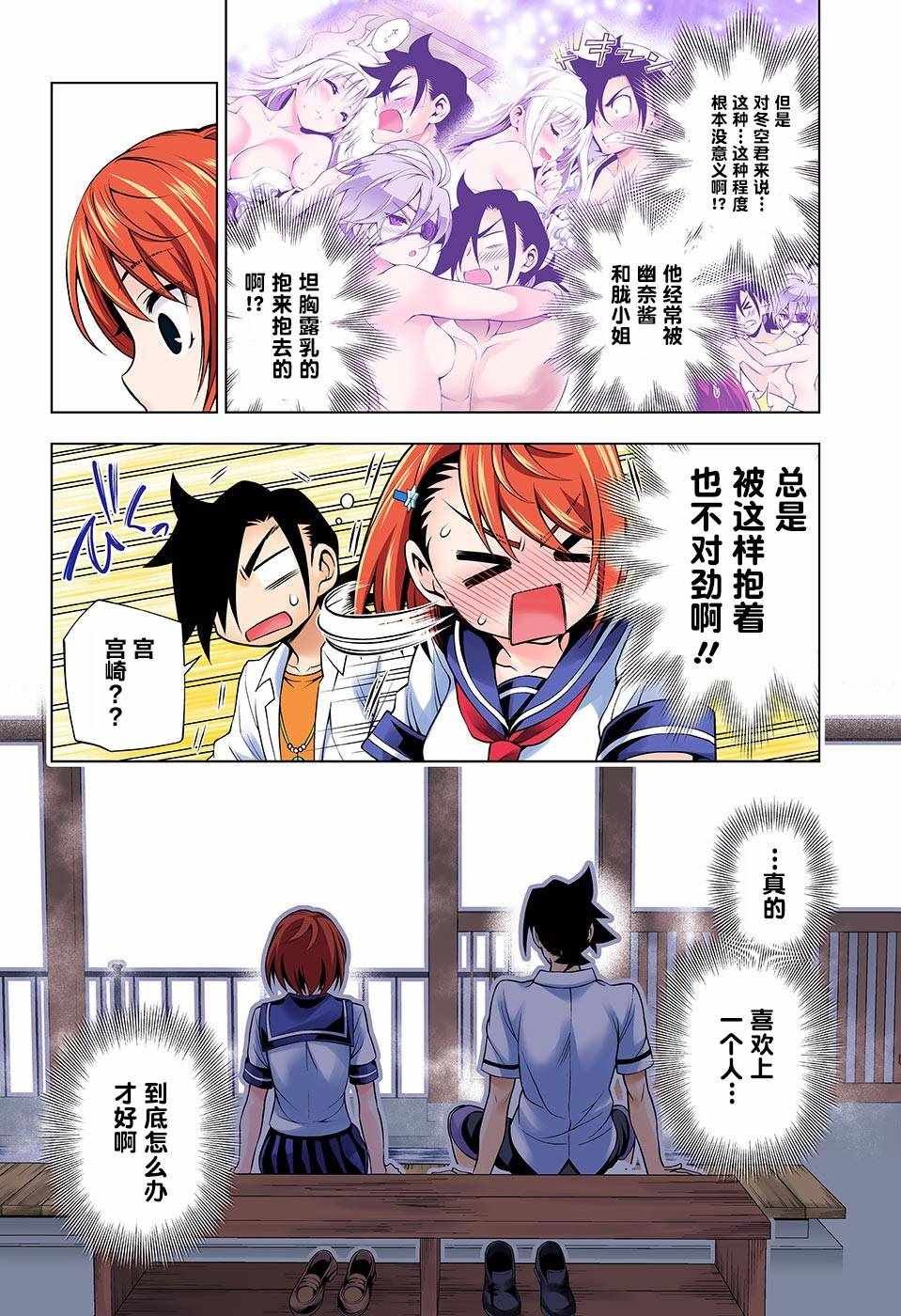 第105话