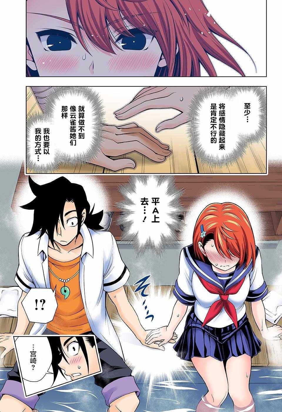 第105话