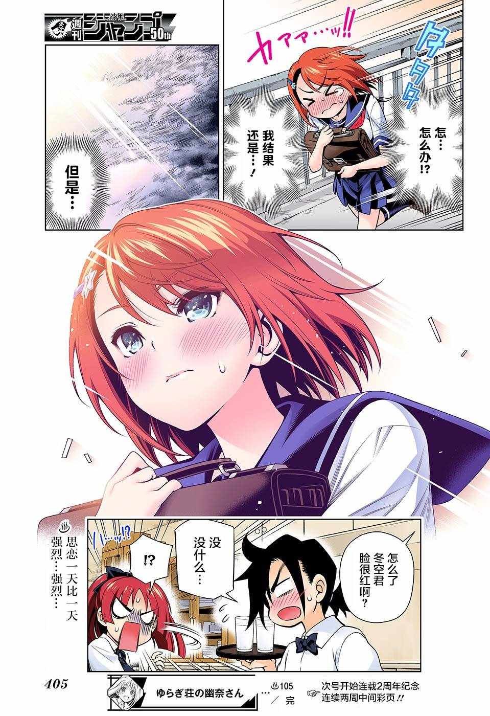 第105话