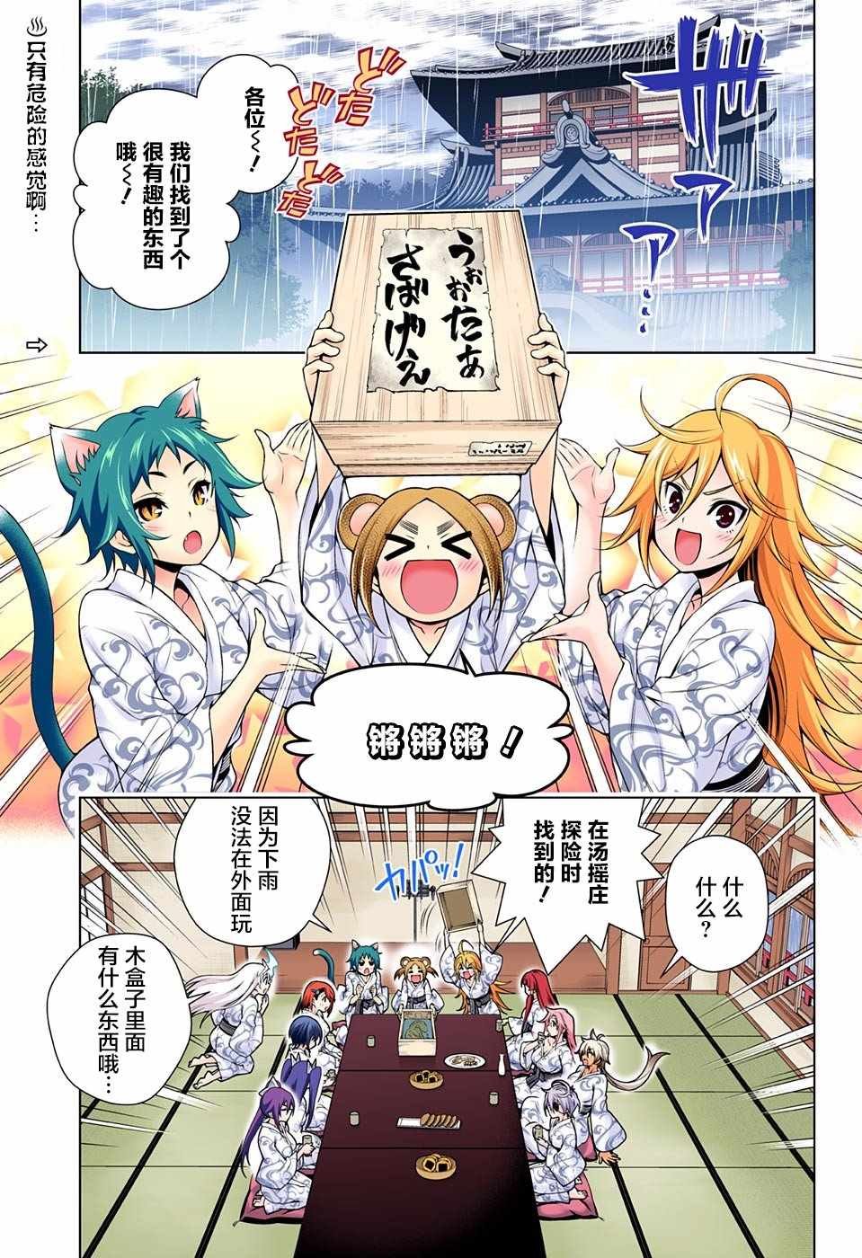 第106话