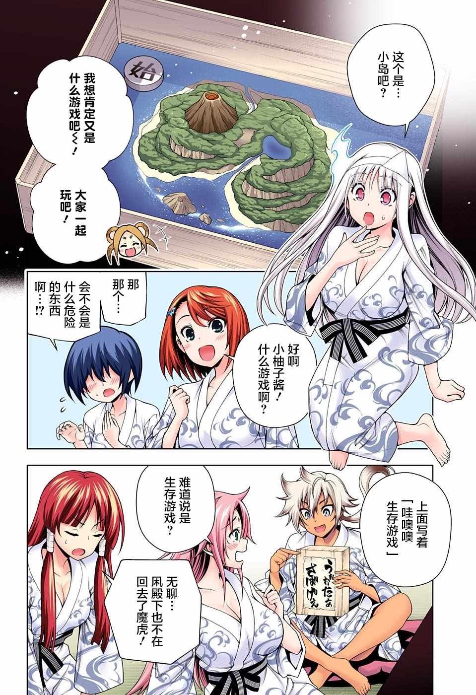第106话