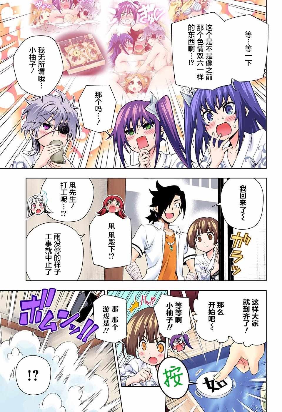 第106话