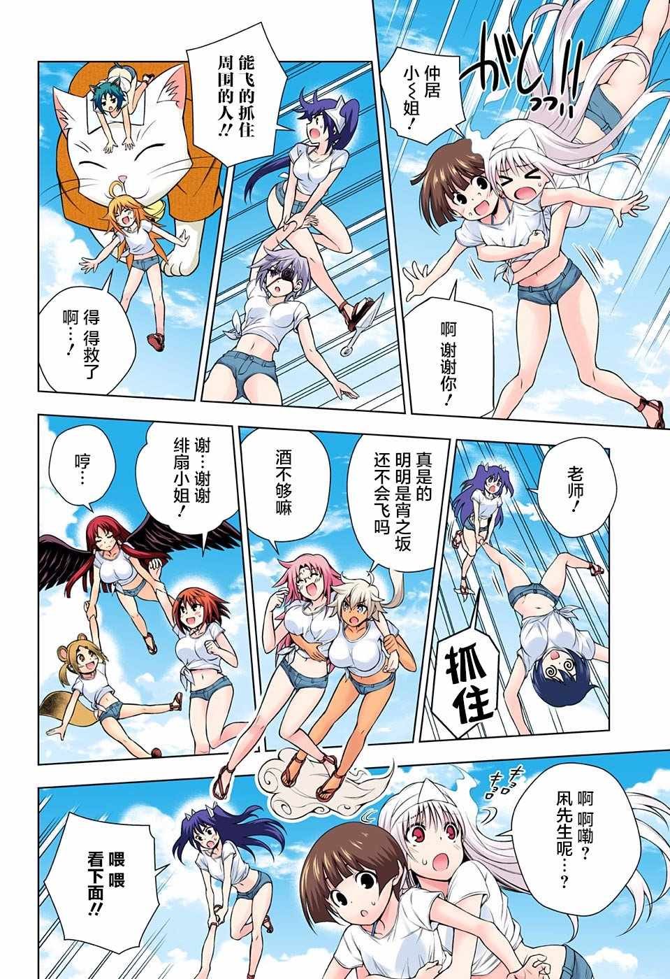 第106话