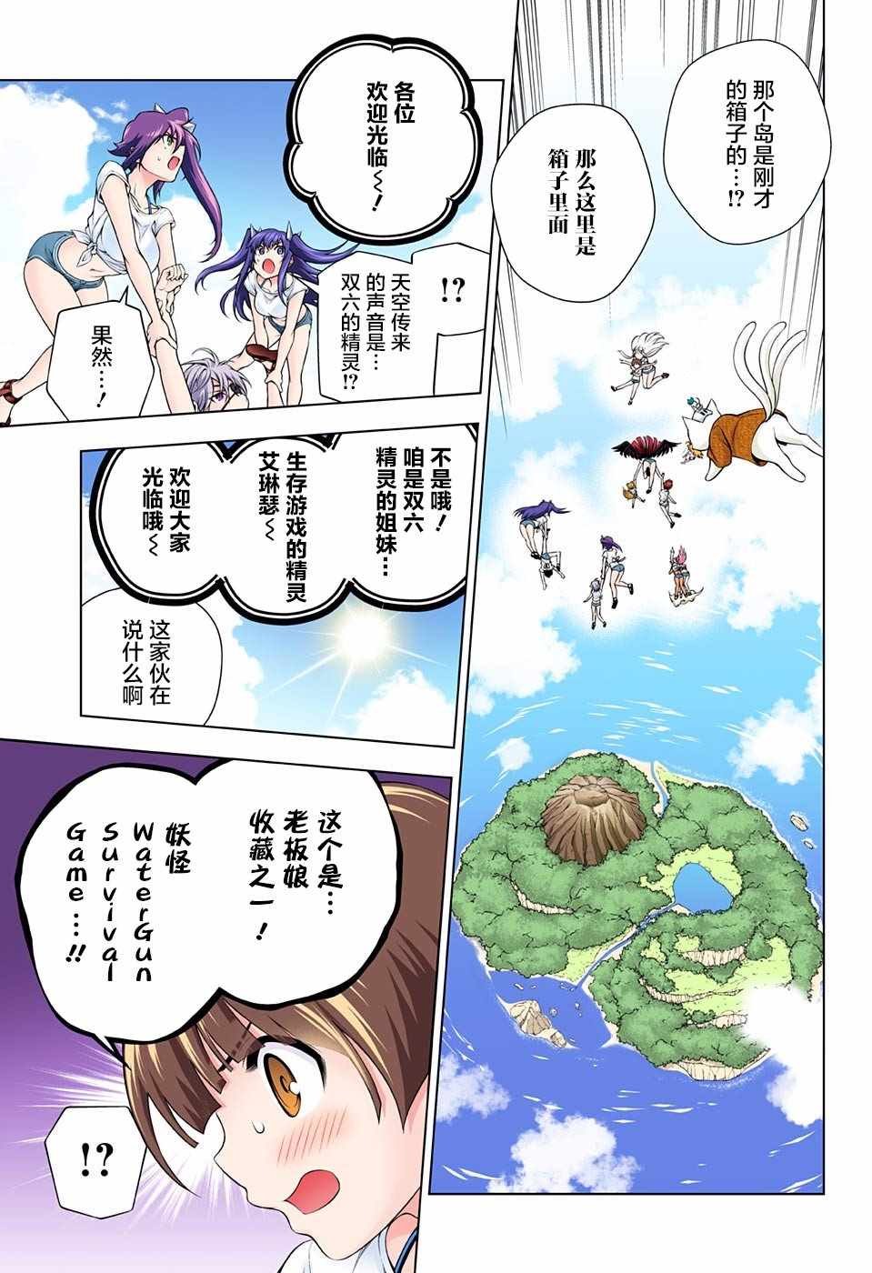 第106话