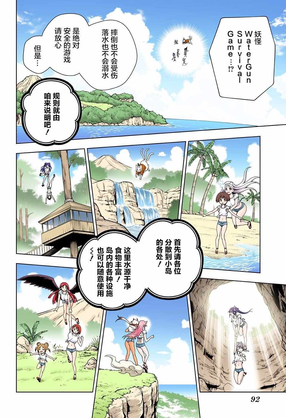第106话
