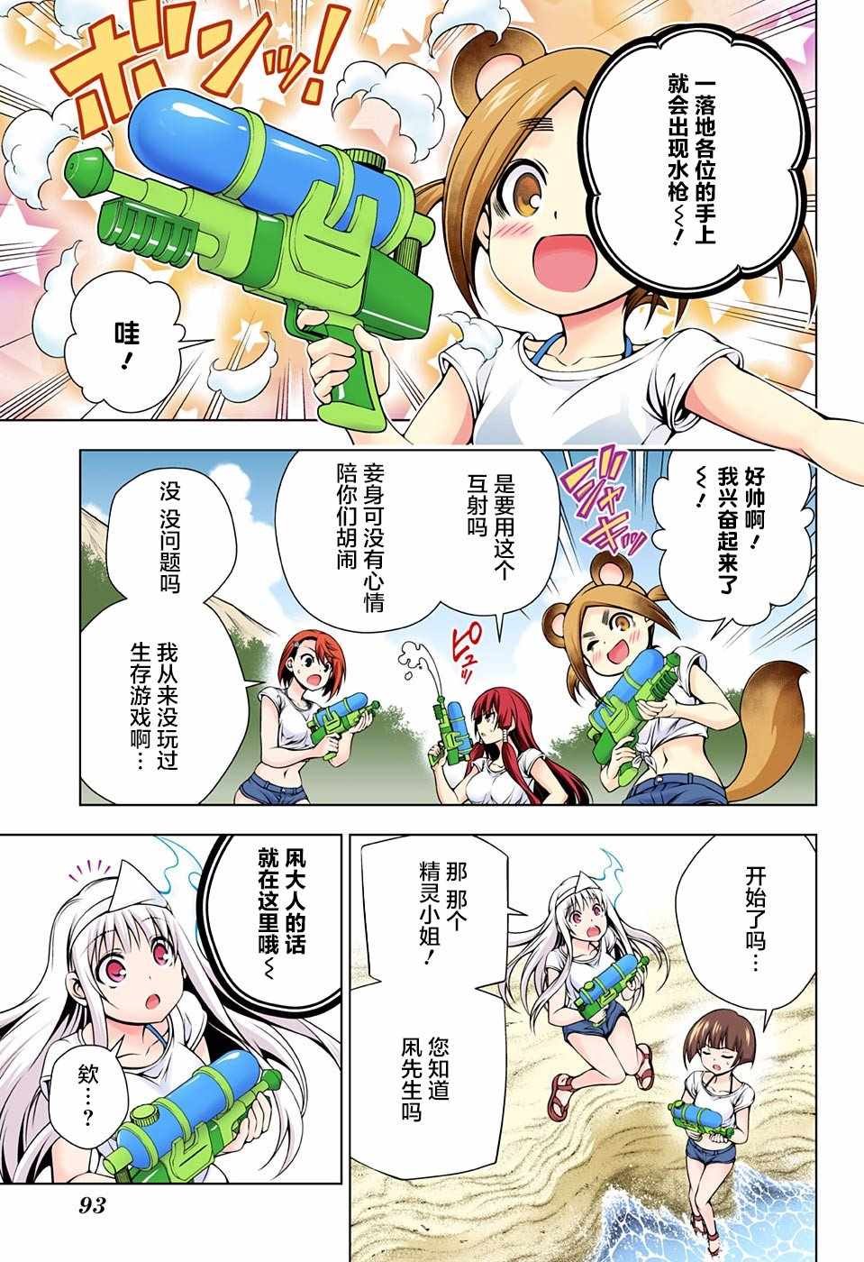 第106话