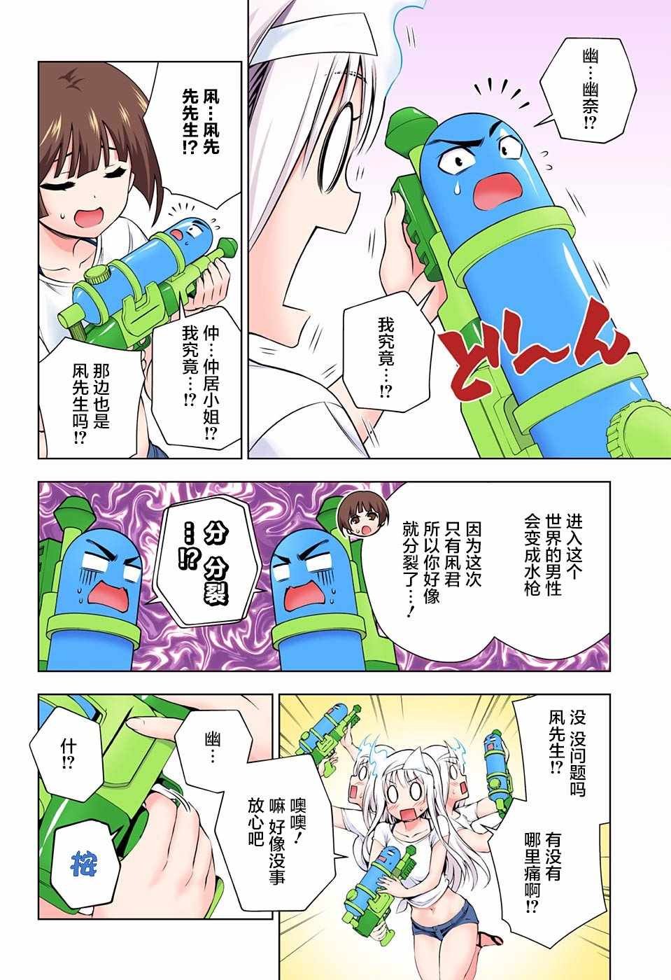 第106话
