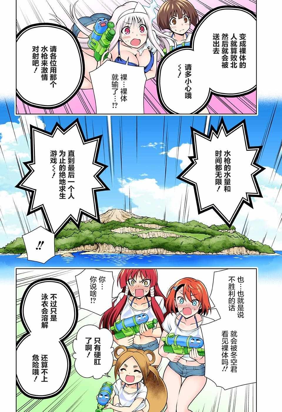 第106话