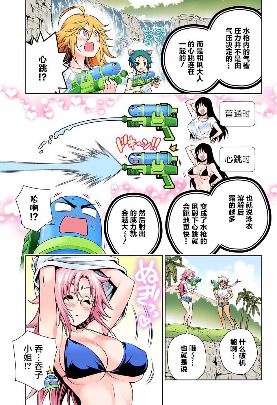 第106话