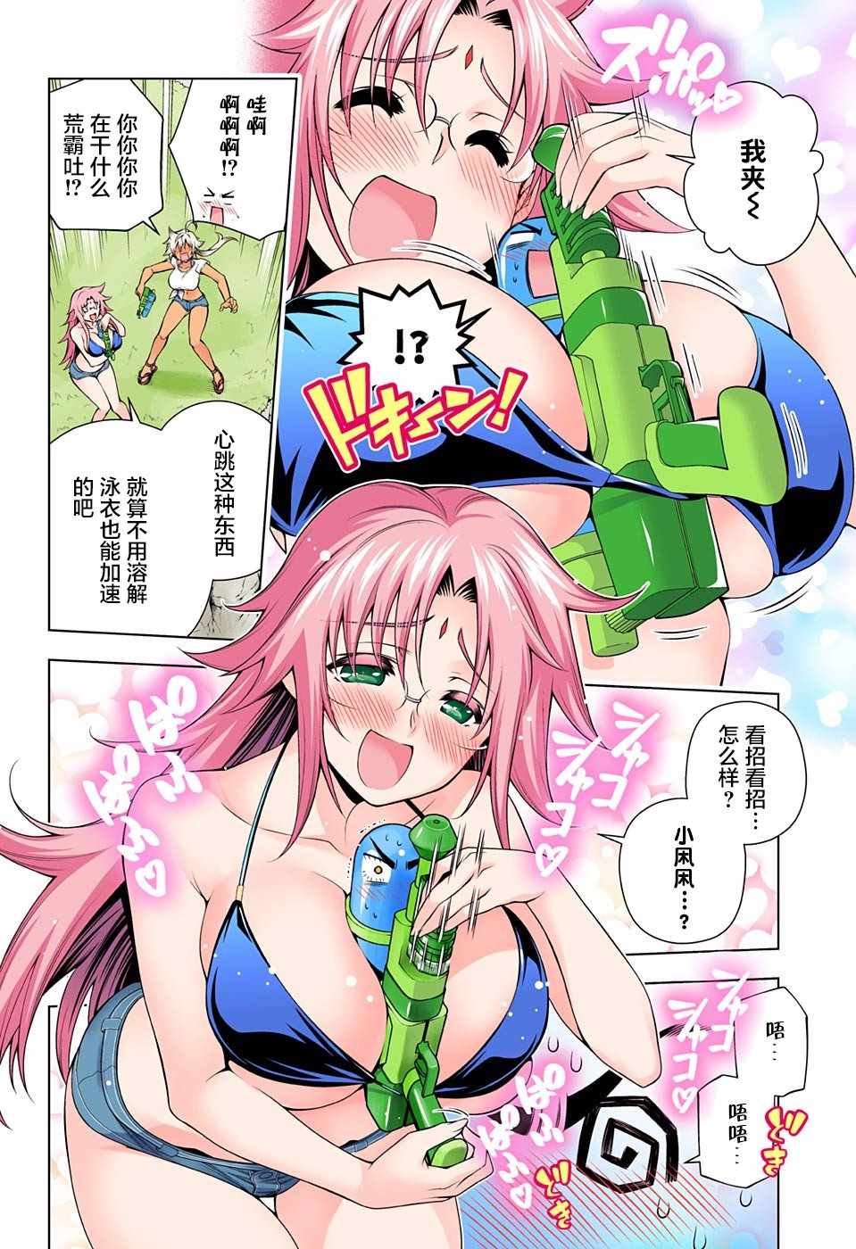 第106话
