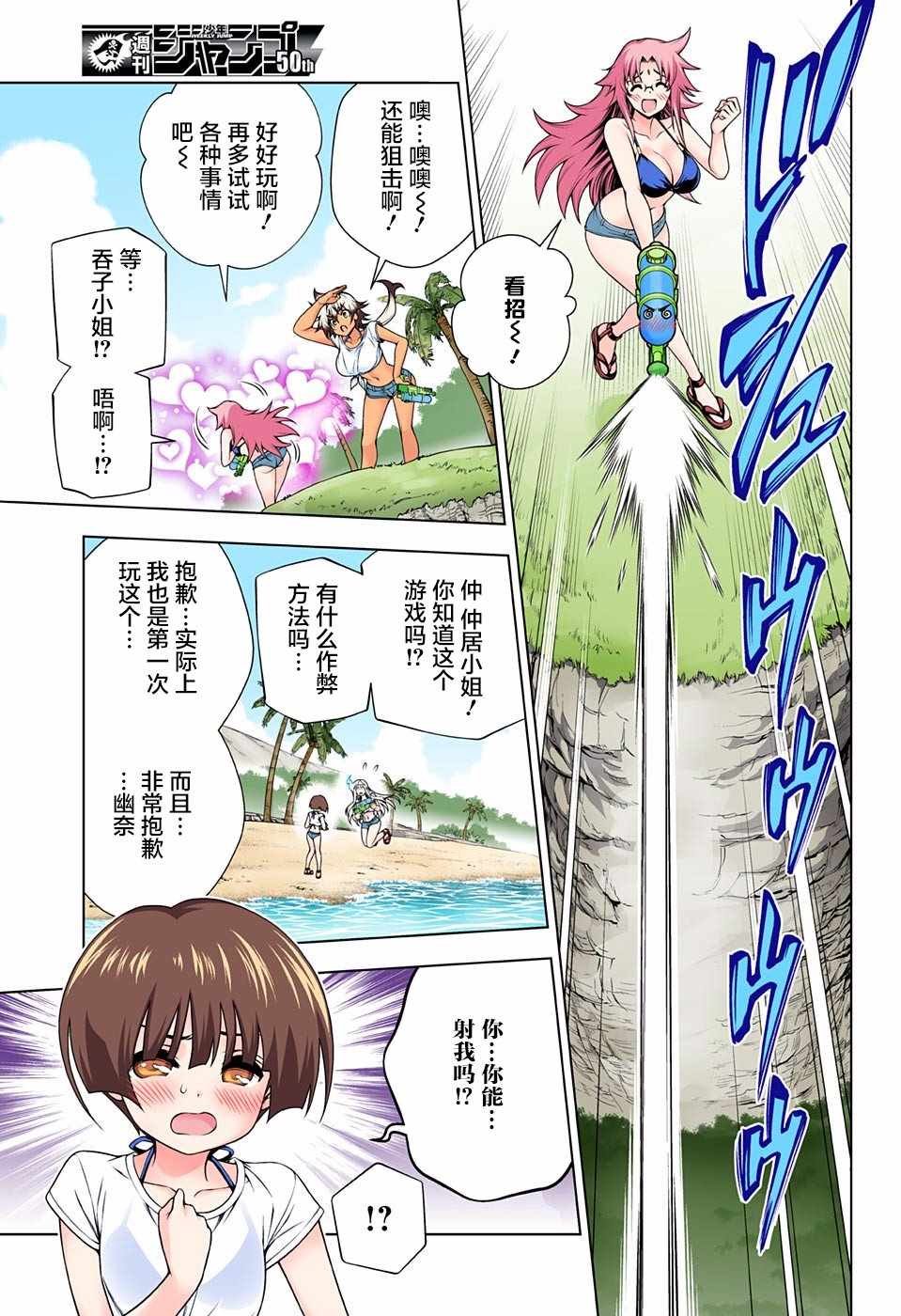第106话