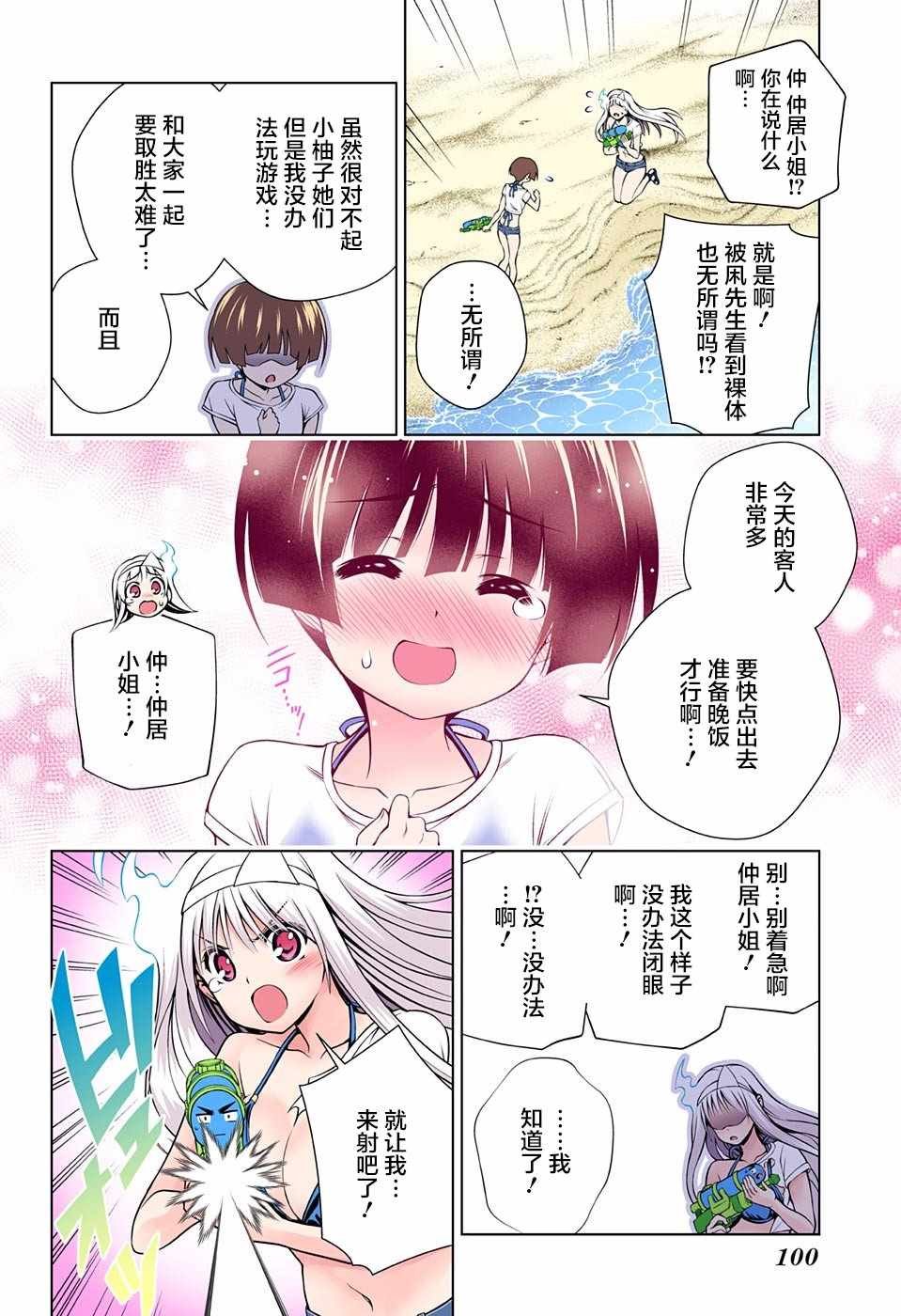 第106话