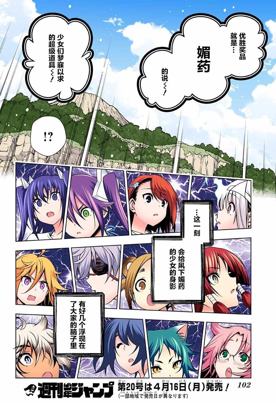 第106话