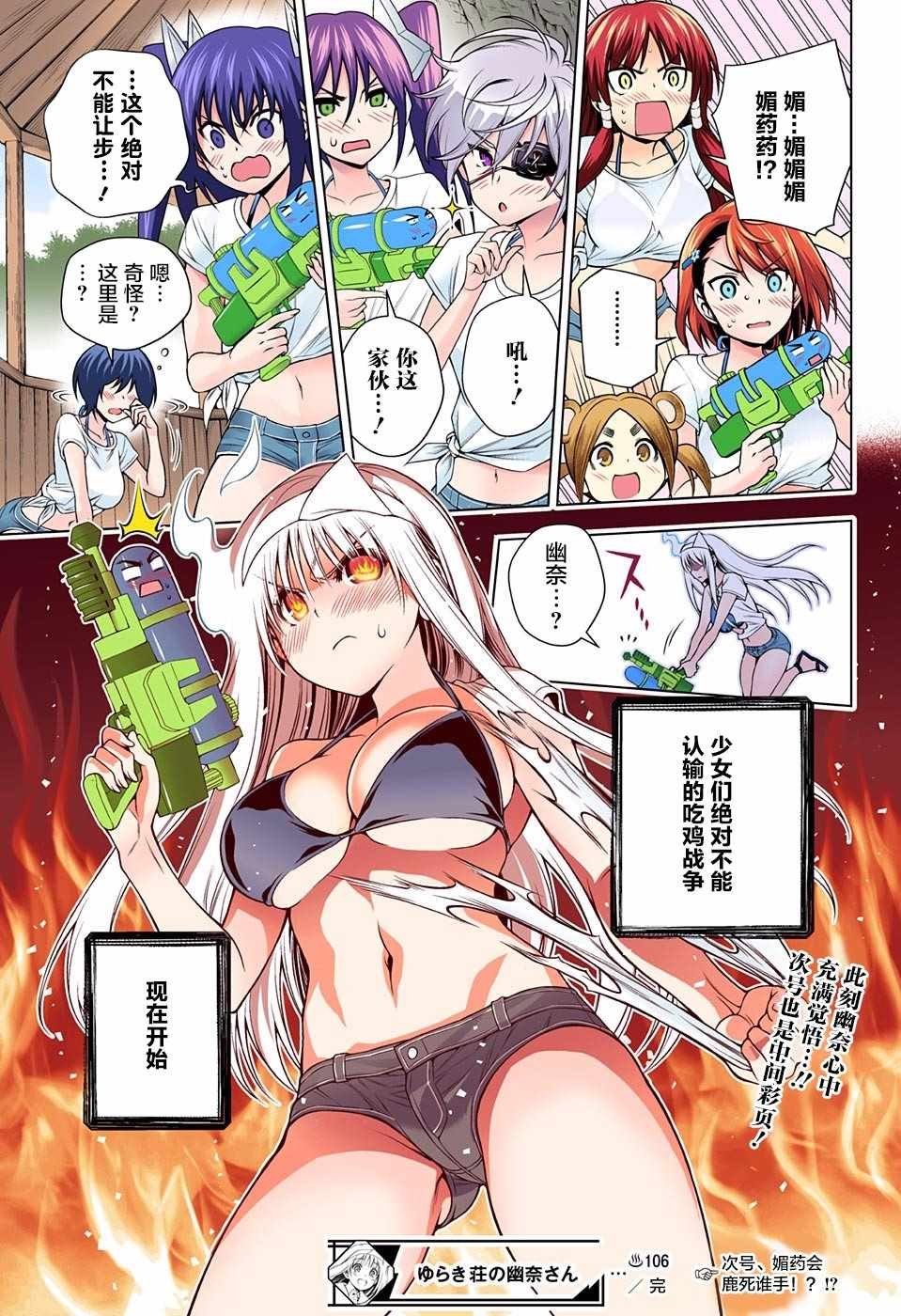 第106话