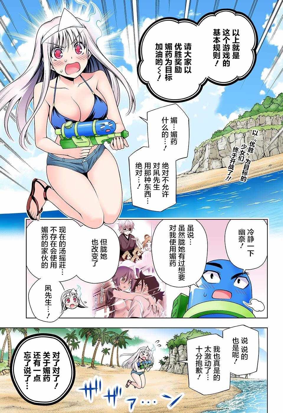 第107话