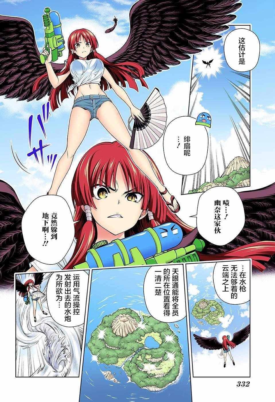 第107话