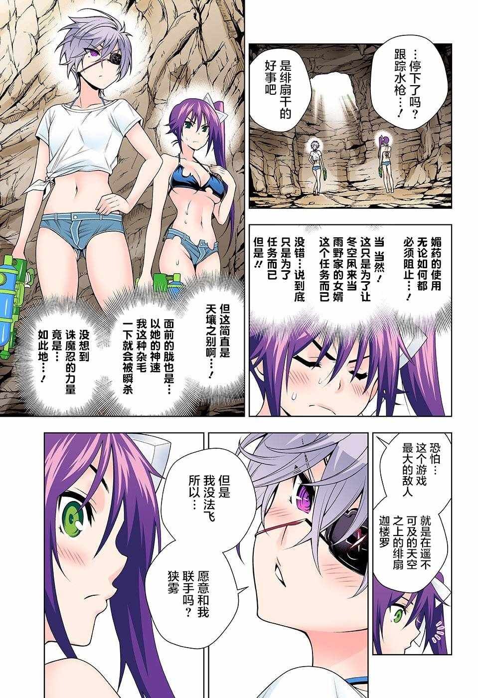第107话