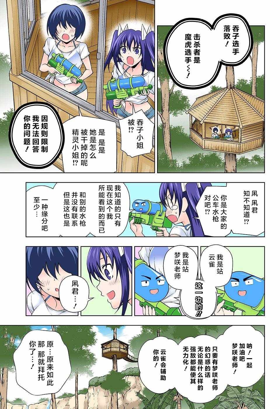 第107话
