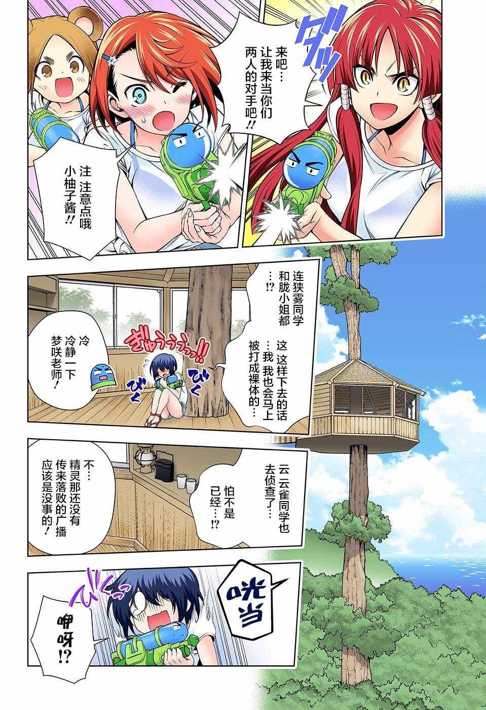 第107话