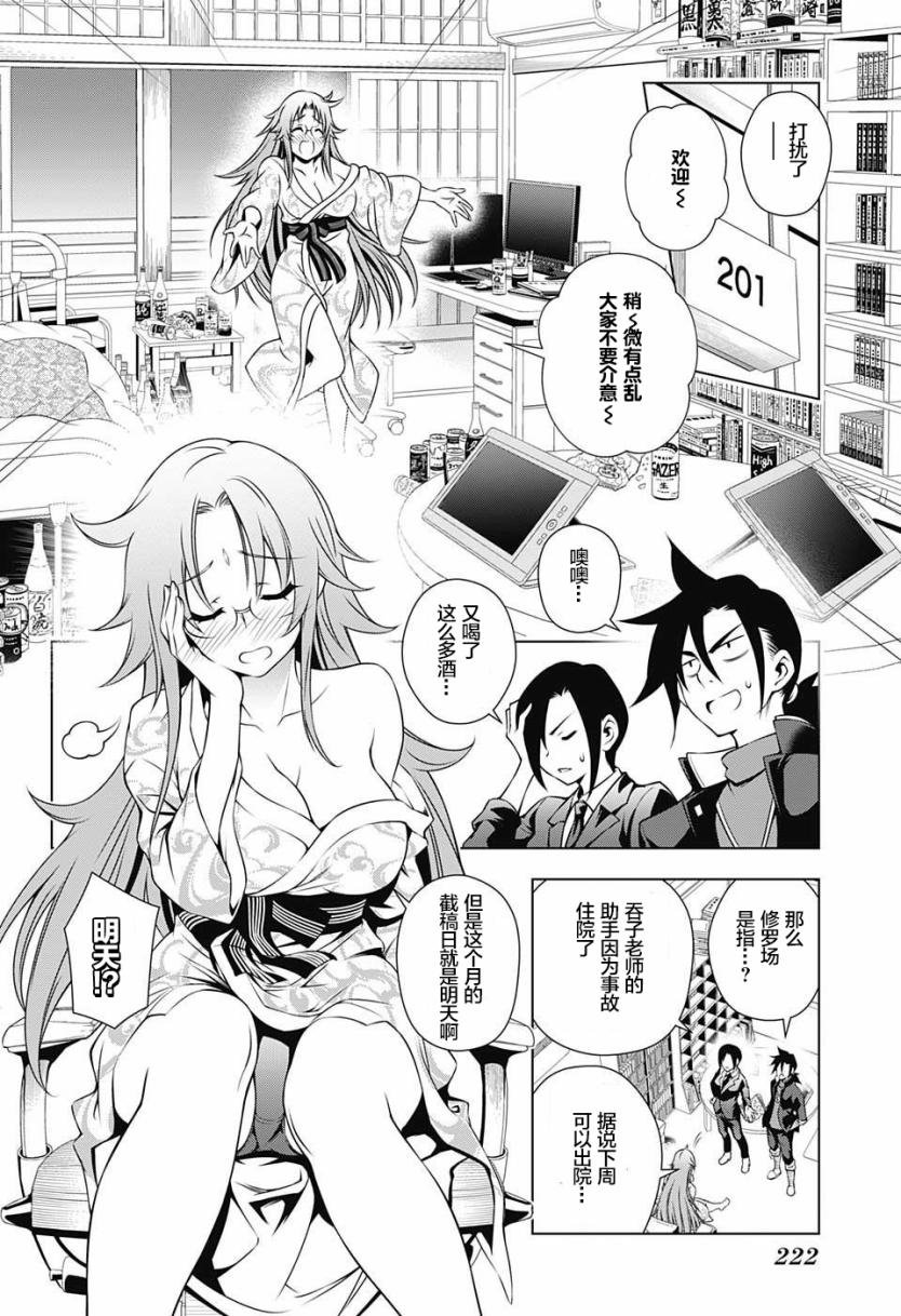第11话