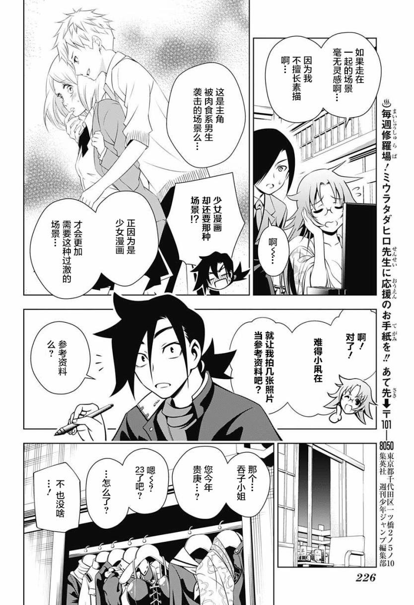 第11话