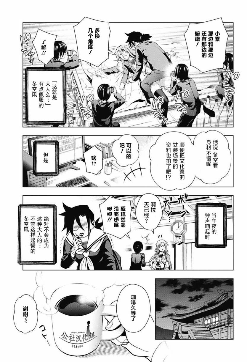 第11话