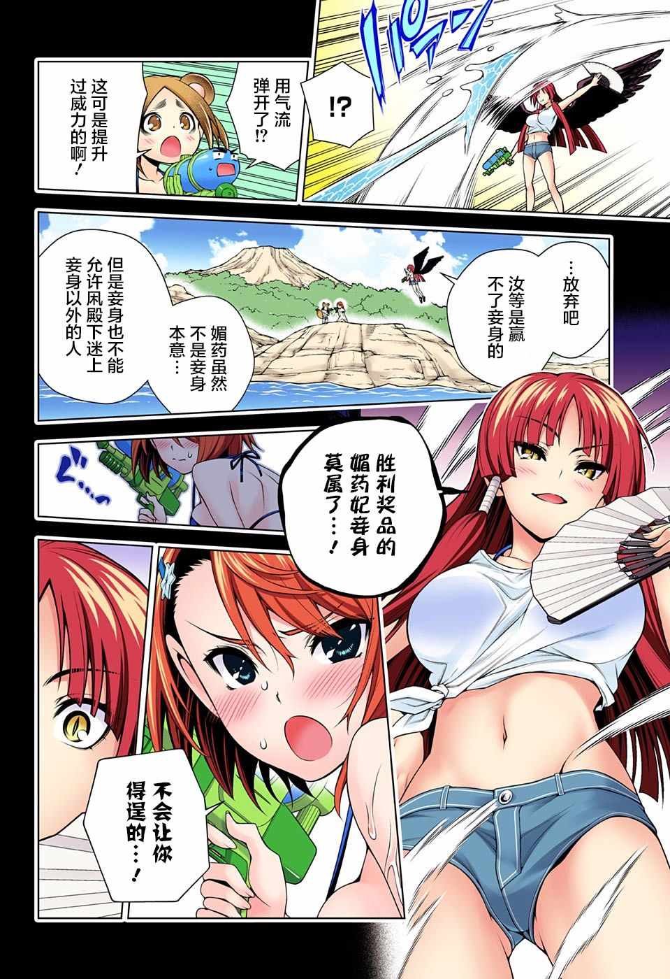第108话