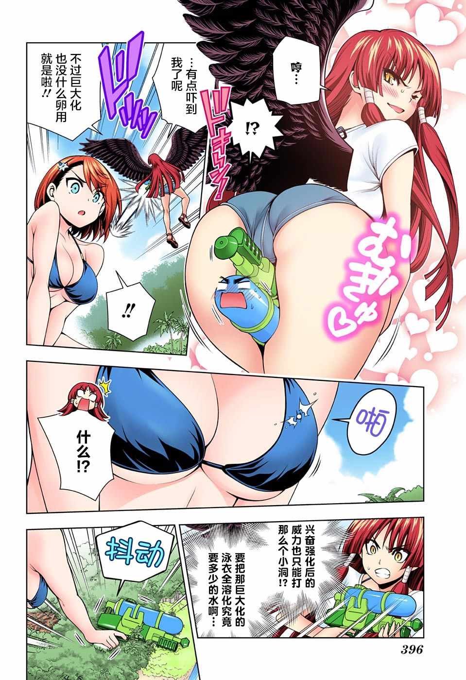 第108话