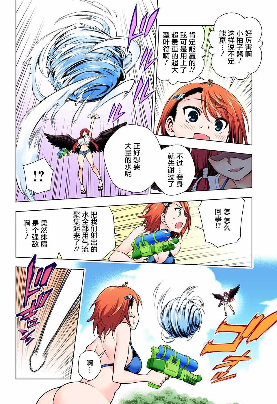 第108话