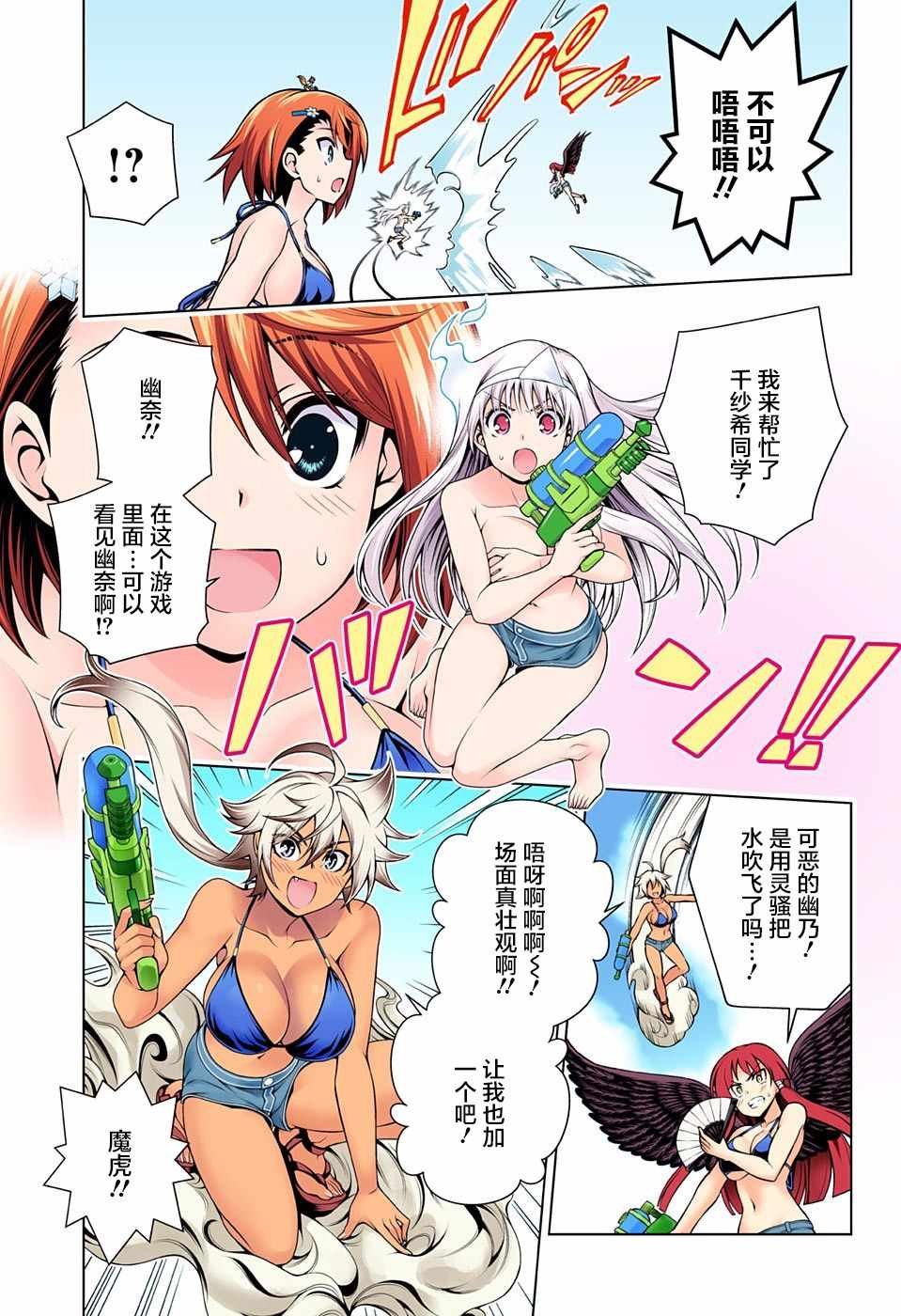 第108话