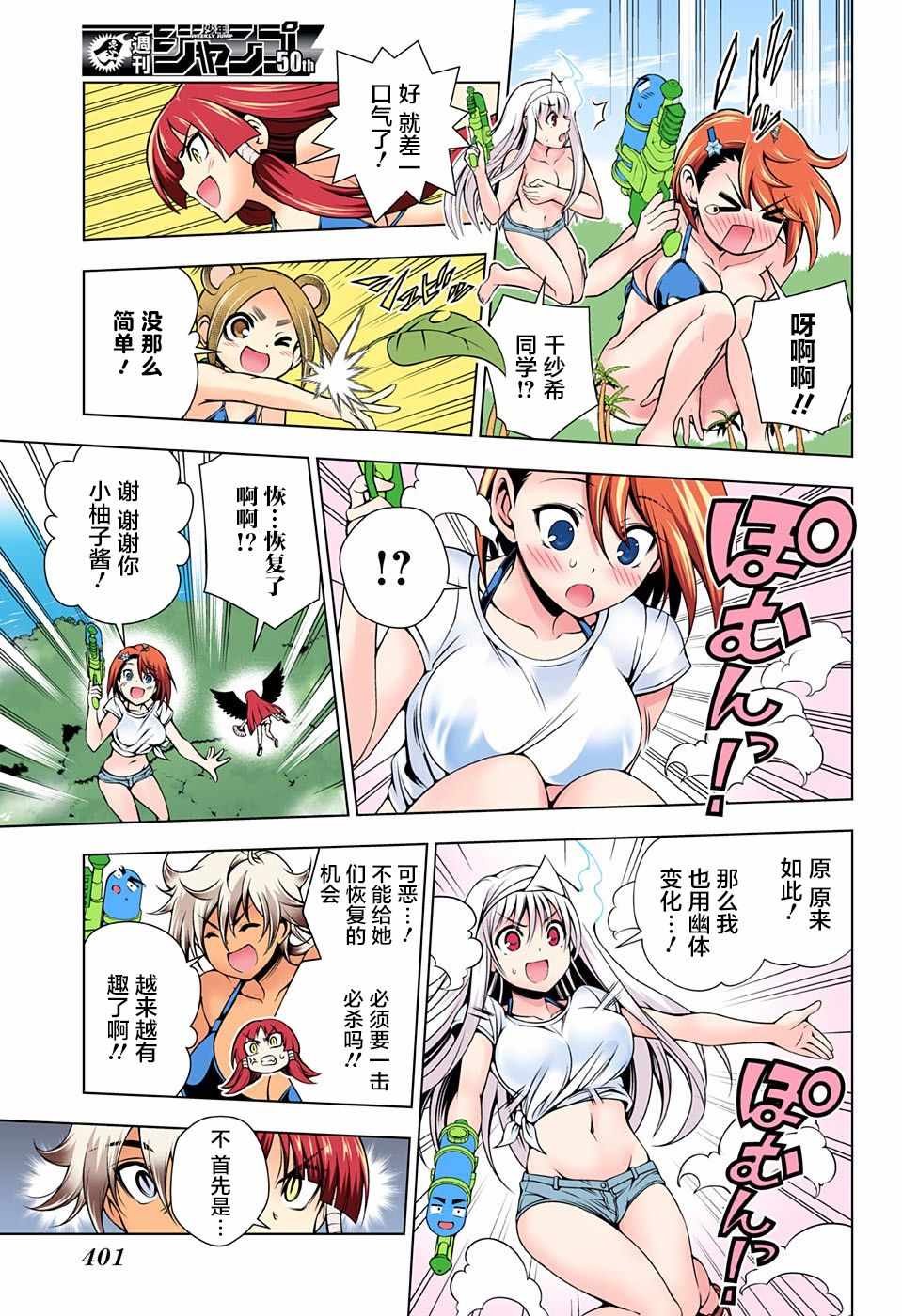 第108话