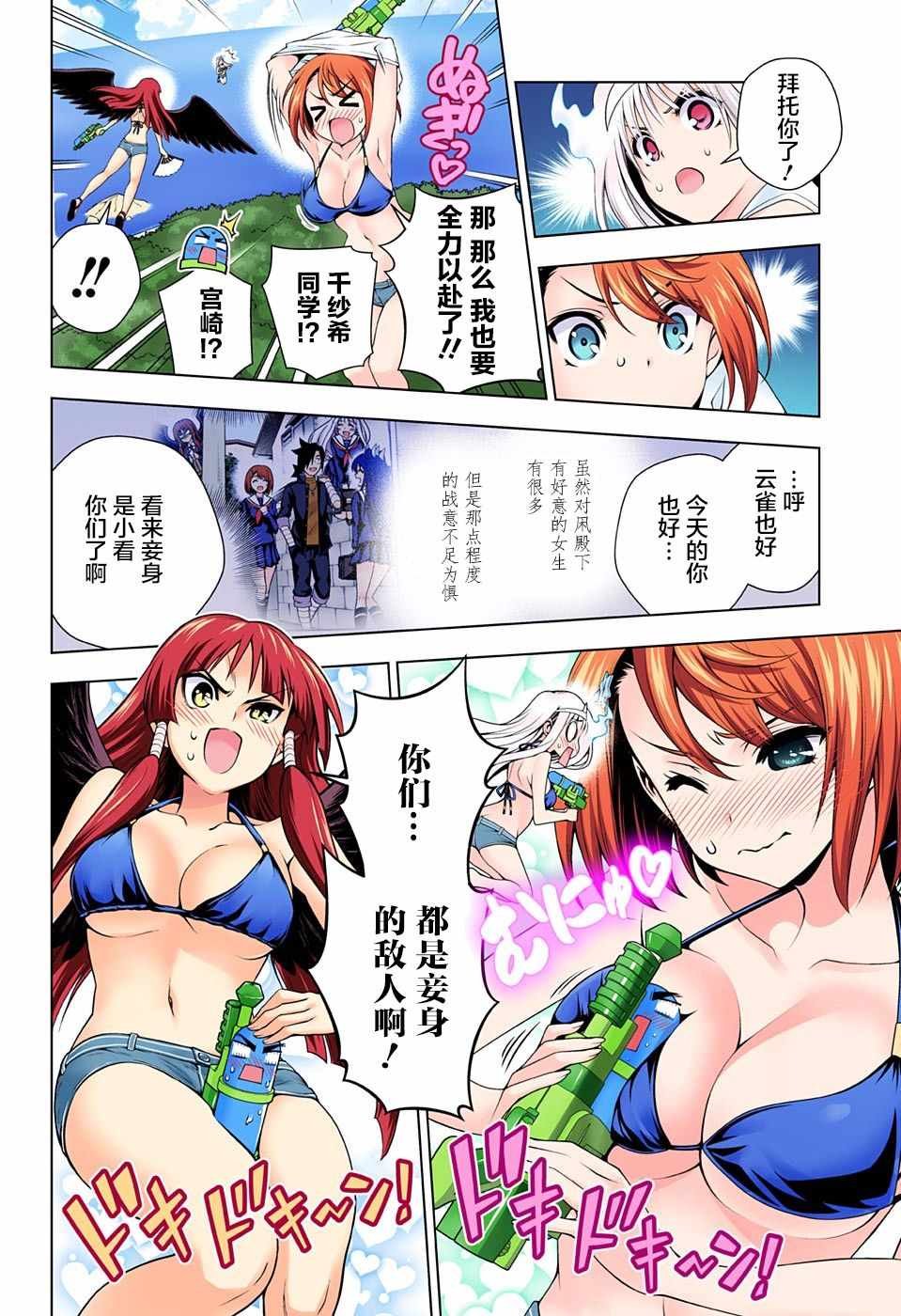 第108话
