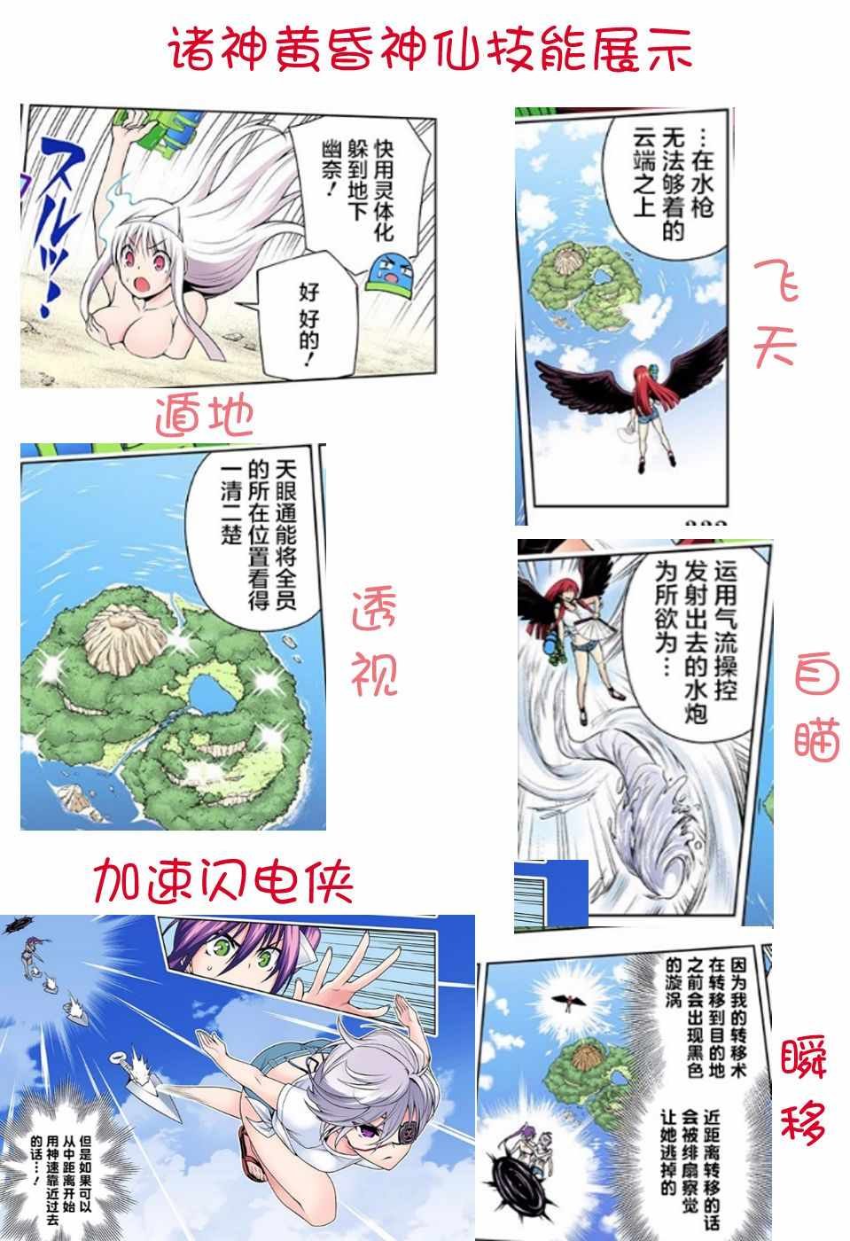 第108话