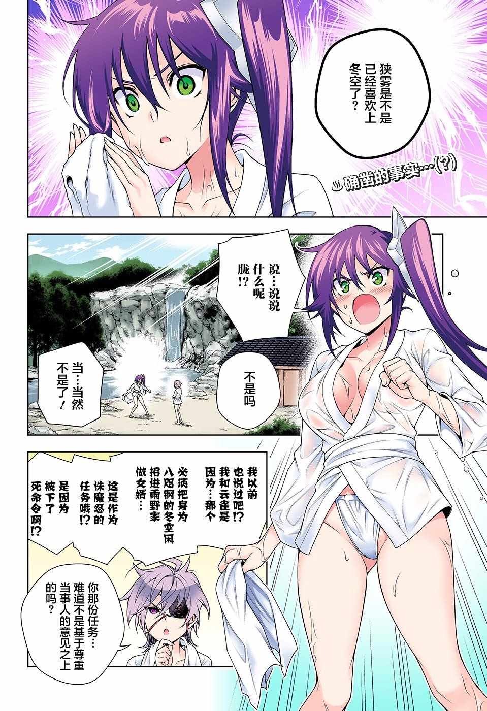 第109话