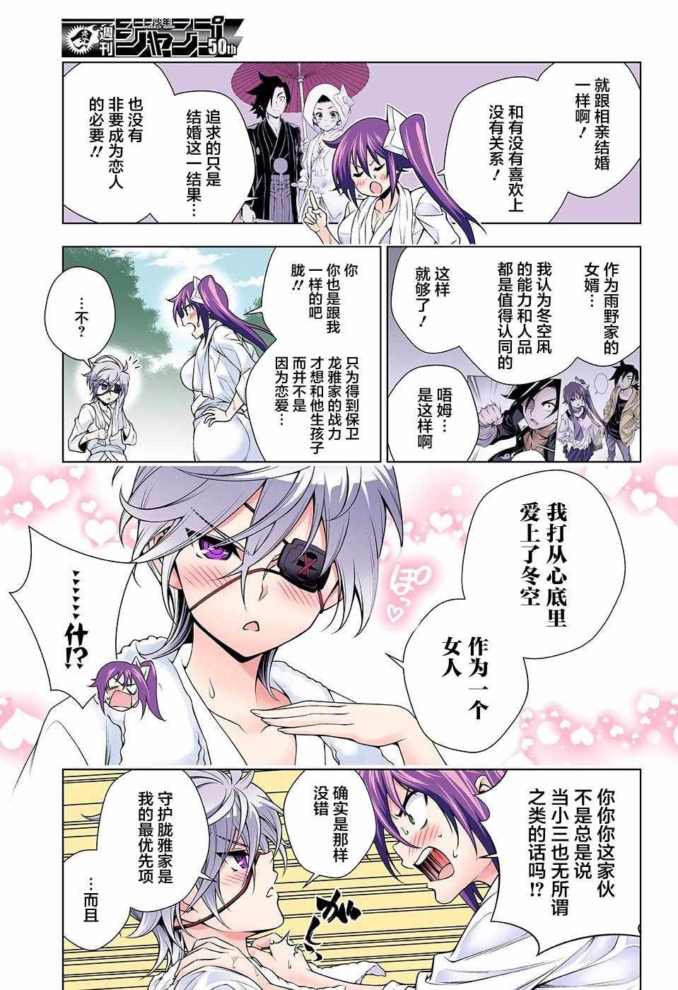第109话