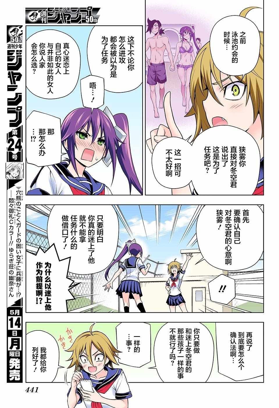 第109话