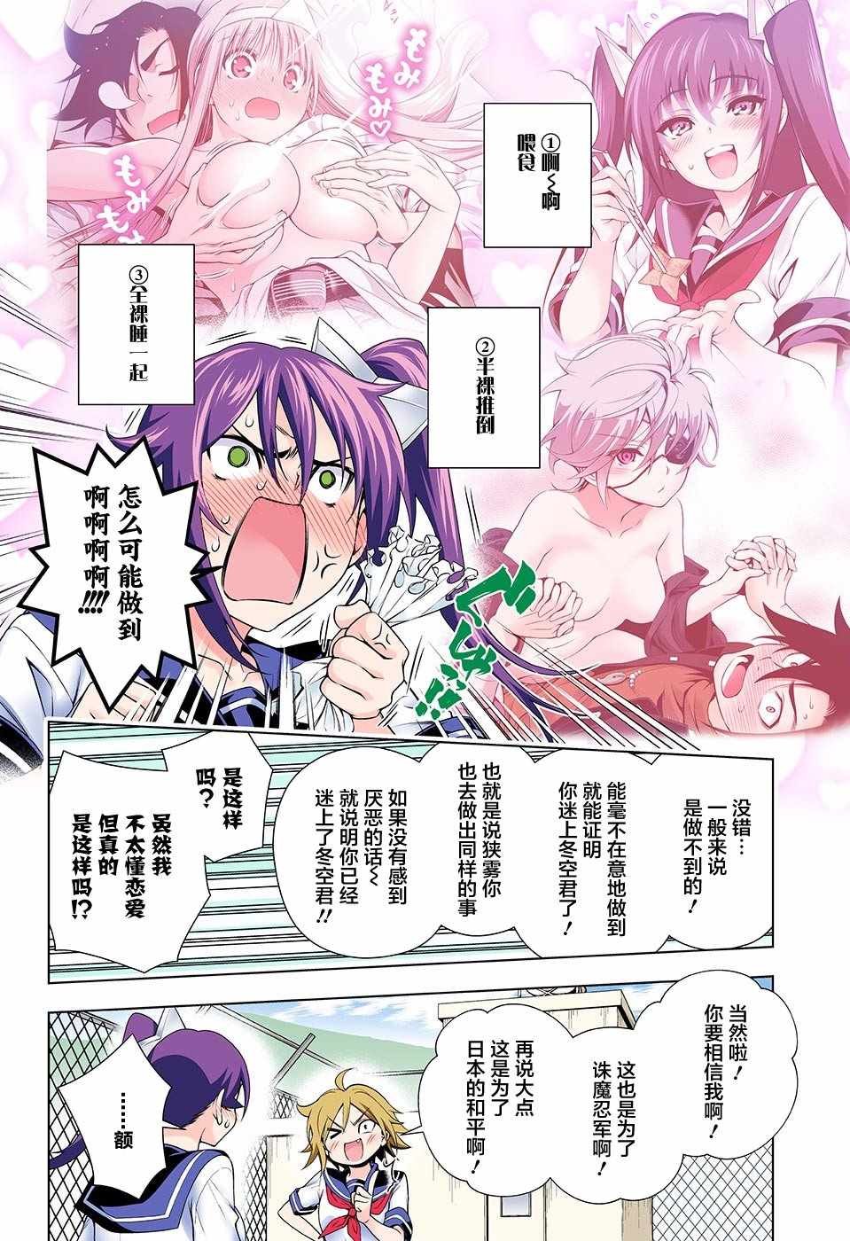 第109话