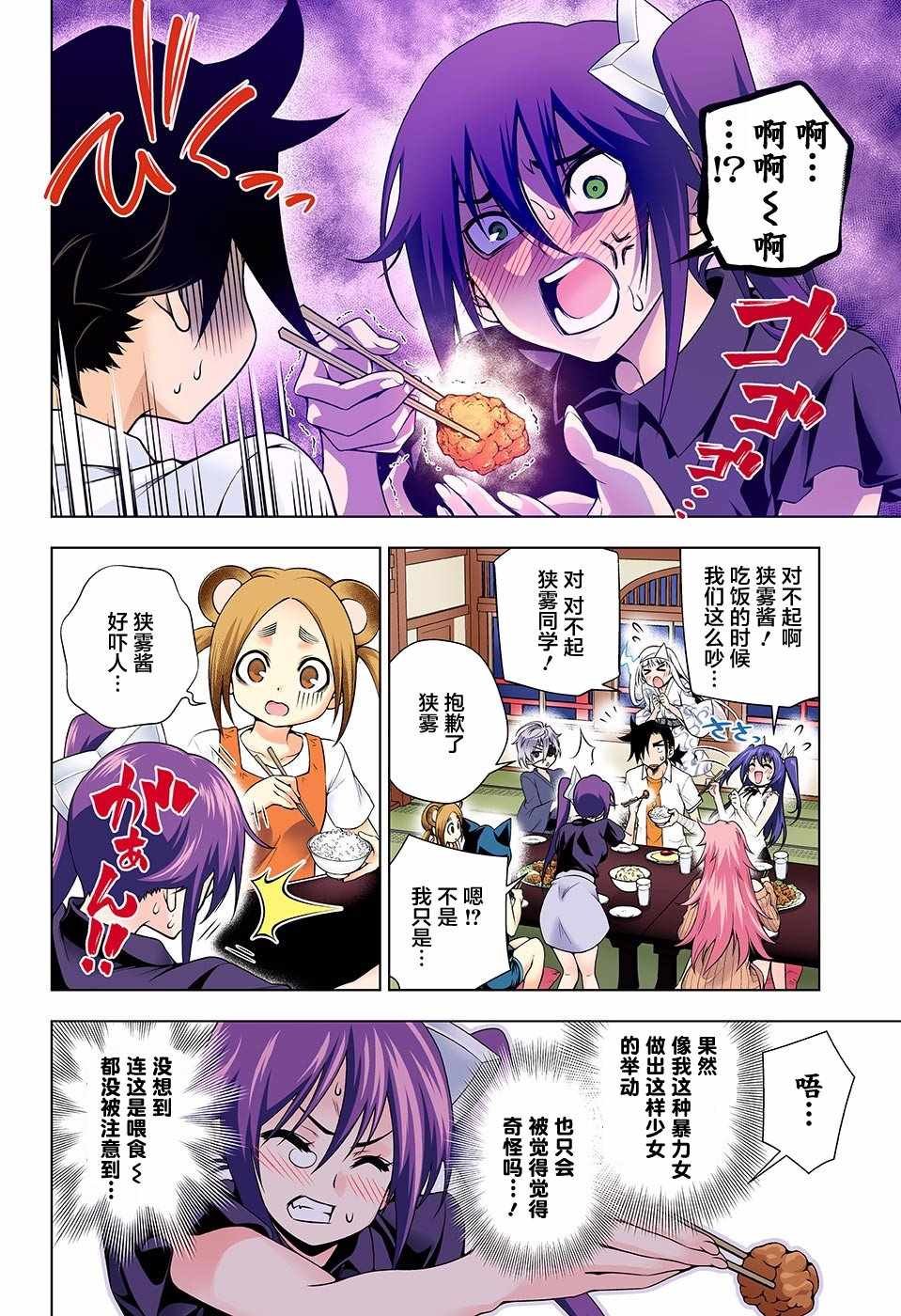 第109话