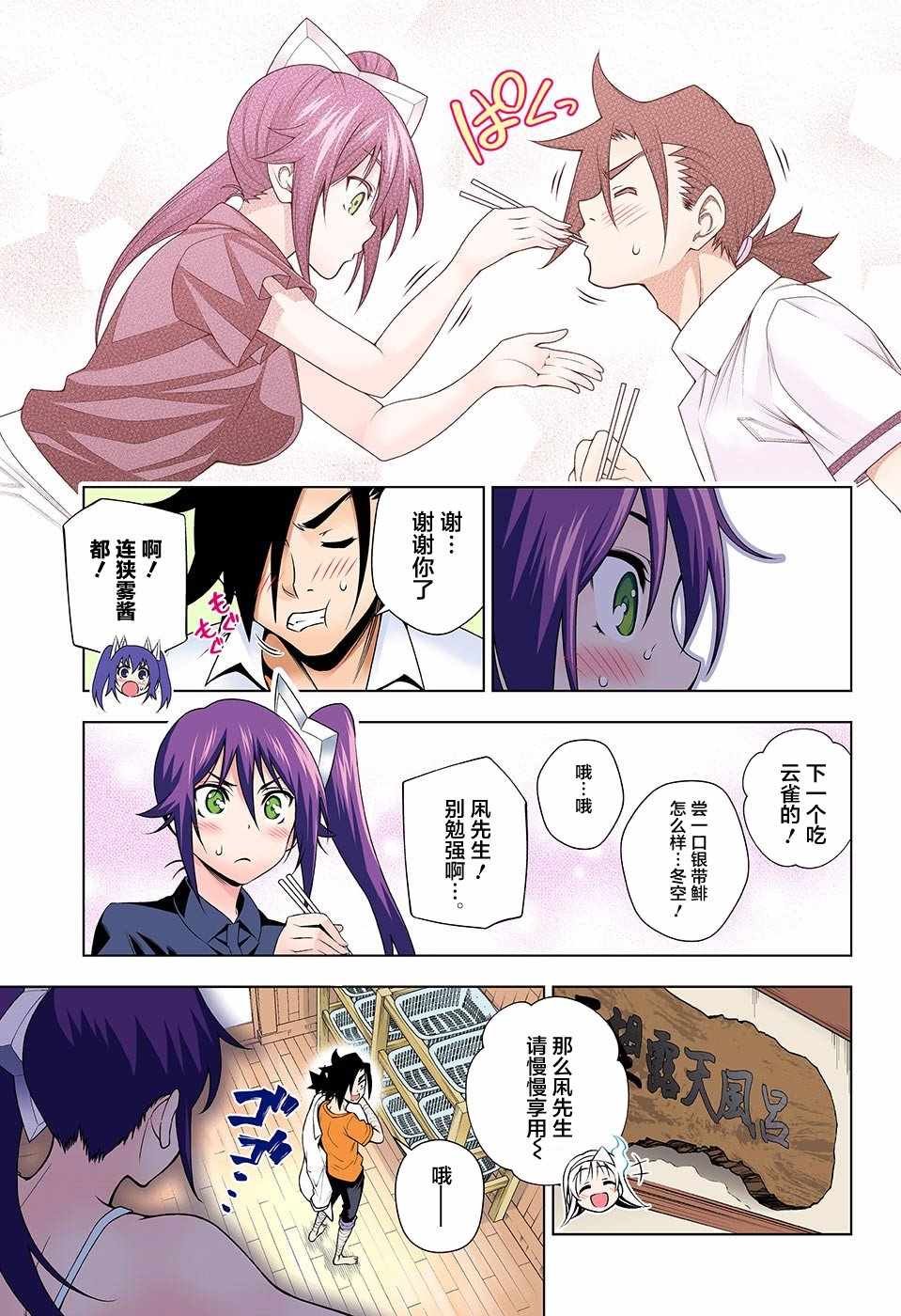 第109话
