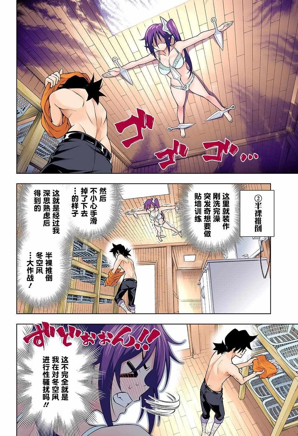 第109话