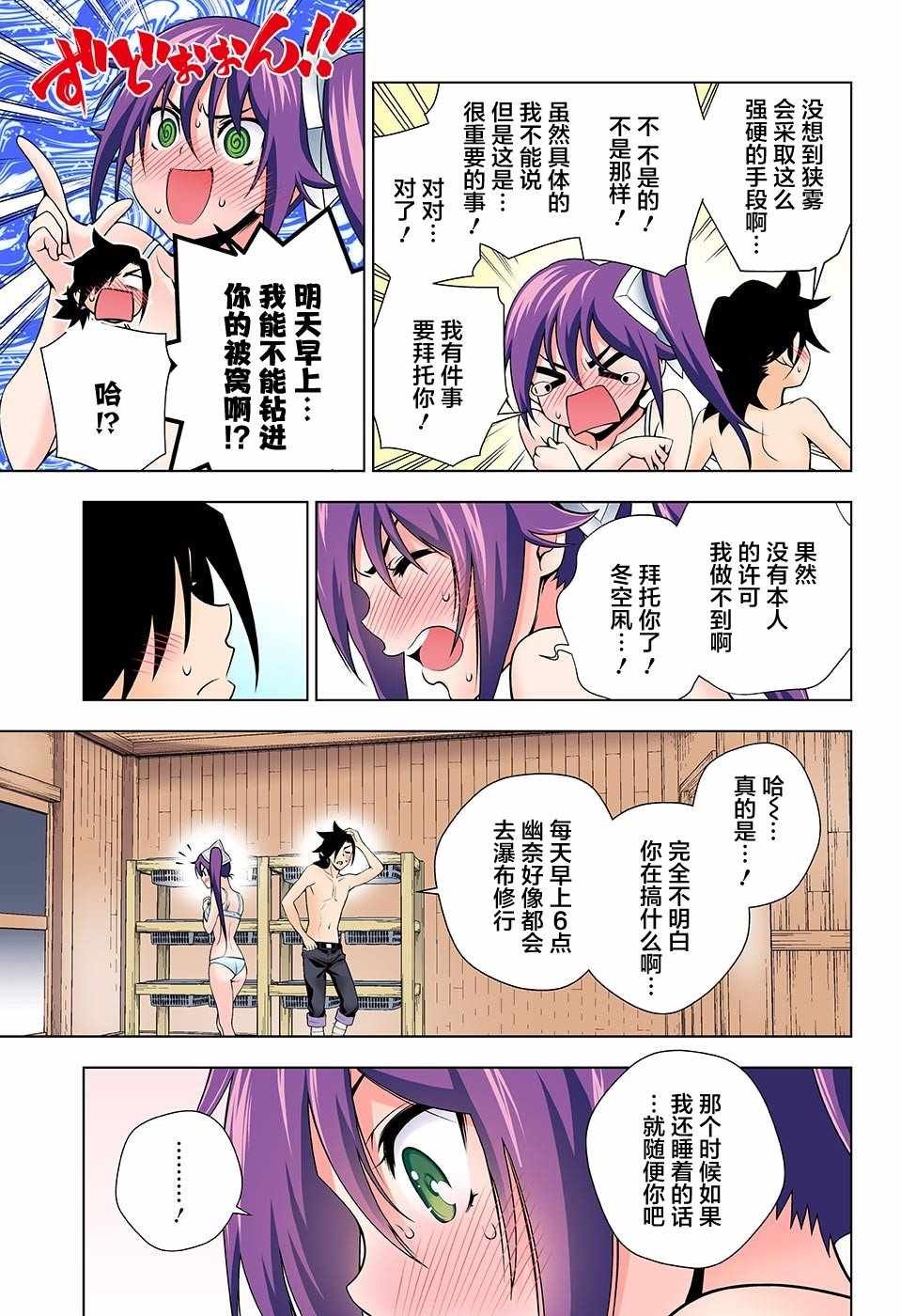 第109话